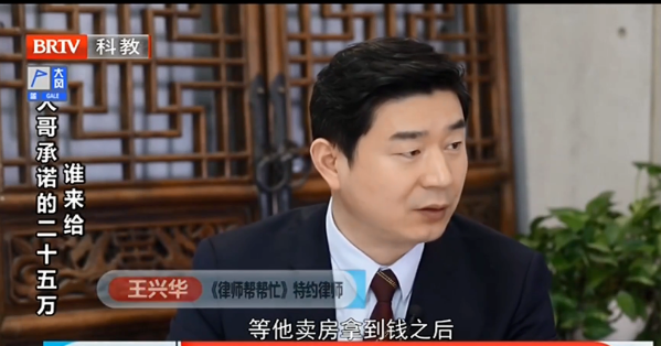 京云律師解讀：大哥承諾放棄繼承權給25萬，是念及舊情還是空頭支票