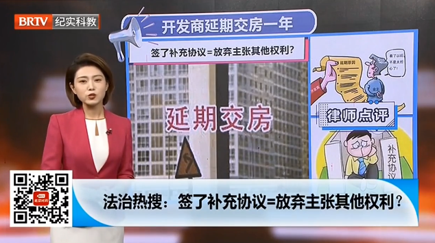 開發(fā)商誘騙購(gòu)房者簽訂協(xié)議導(dǎo)致交房延期誰(shuí)擔(dān)責(zé)？