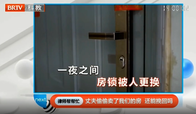 律師幫幫忙 | 妻子幫丈夫償還100萬(wàn)的債務(wù)，丈夫卻瞞著妻子賣掉了居住10年的房子