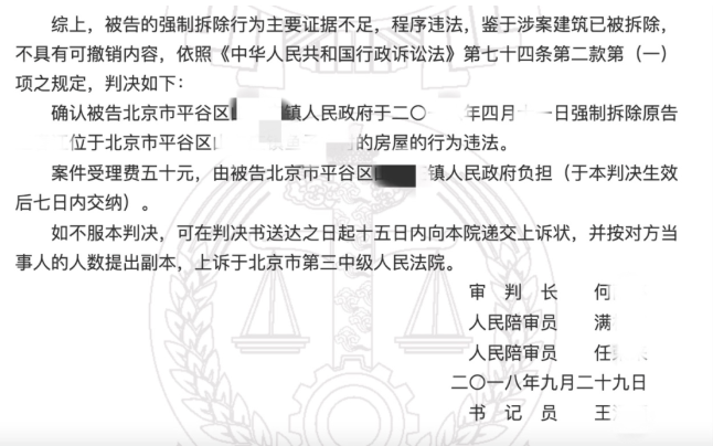 政府強(qiáng)制拆除房屋違反程序，張友伶律師確認(rèn)政府行為違法