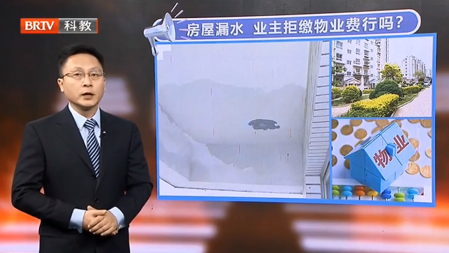 京云律師解讀：業(yè)主可以以房屋質(zhì)量存在問(wèn)題拒交物業(yè)費(fèi)嗎？