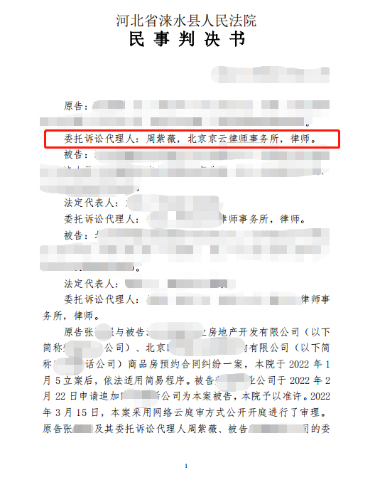 退休大媽刷90000元信用卡買房攤上事，京云律師支招解圍獲錦旗