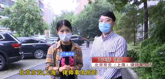 北京京云（上海）<a href=http://www.5m1q76o.cn/team/ target=_blank class=infotextkey>律師</a>事務(wù)所的王天驕律師