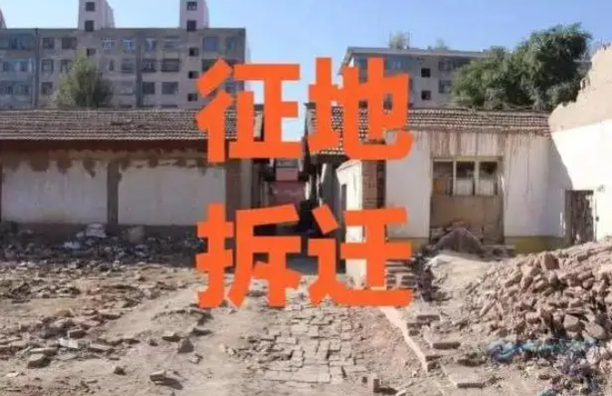 國有土地上棚戶區(qū)改造的流程有哪些？