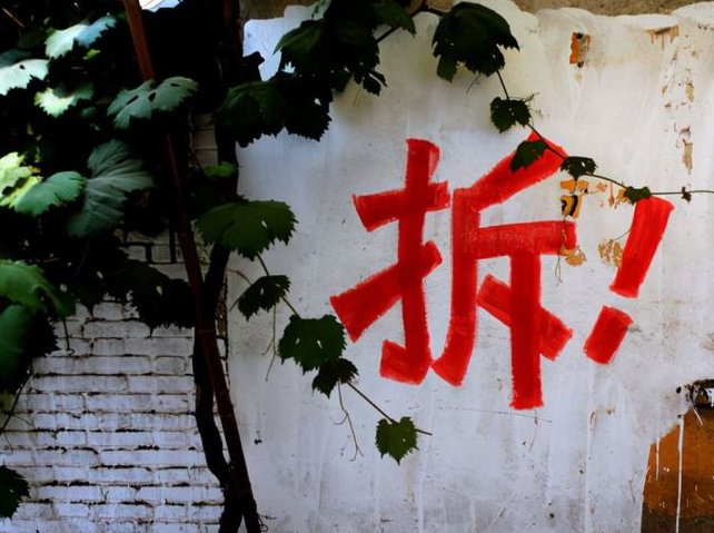 房屋征收補償包含空地面積嗎？