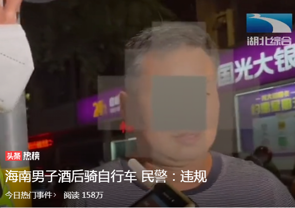 酒后騎自行車算酒駕？知道真相的我驚了！