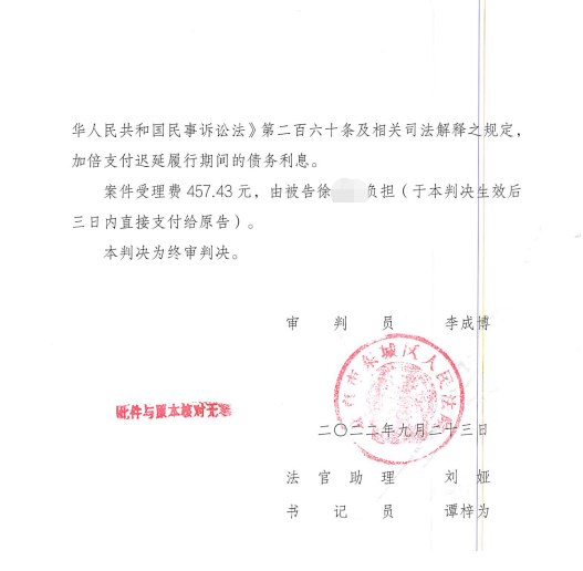 租客拖欠租金拒不退房，京云律師幫助房東解除合同、要回租金