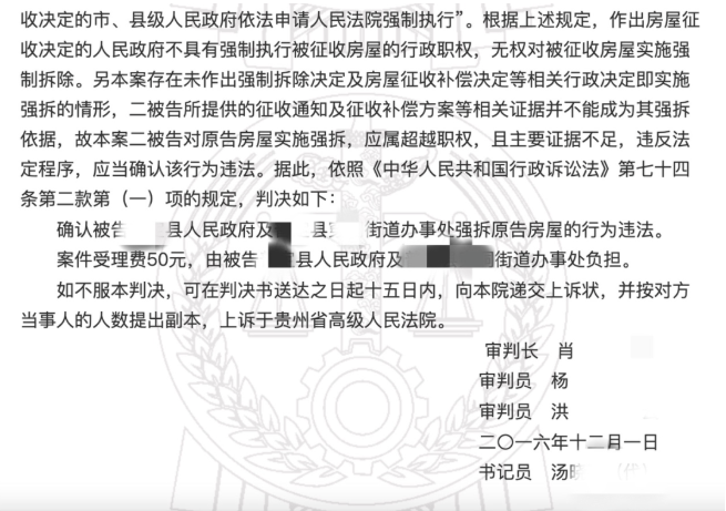 鎮(zhèn)政府違法強(qiáng)拆房屋，張友伶律師確認(rèn)強(qiáng)拆行為違法