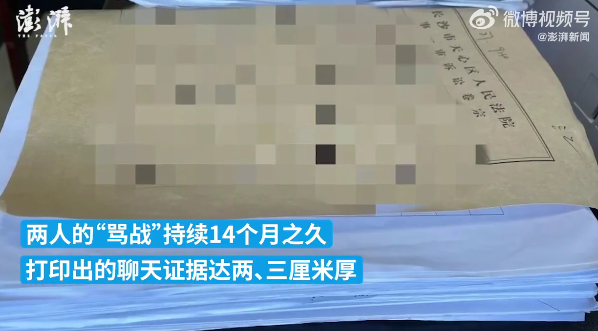 兩業(yè)主在小區(qū)群“對(duì)罵”14個(gè)月，法院：均構(gòu)成名譽(yù)侵權(quán)，判相互道歉！