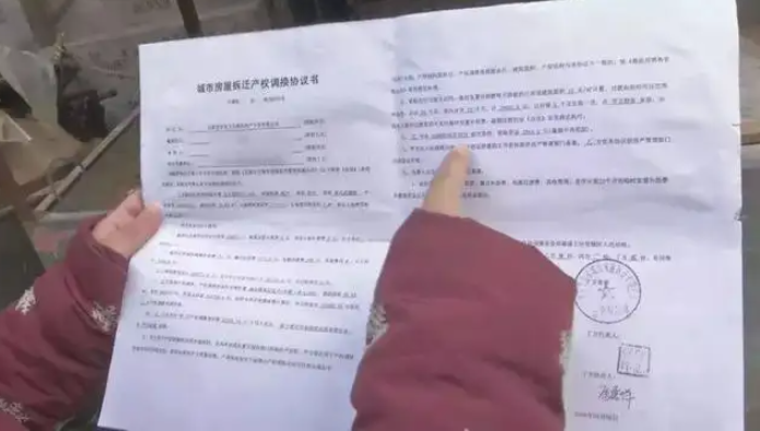 簽了拆遷補償協議之后,征收方反悔怎么辦?
