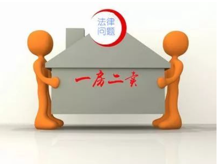 處理一房二賣糾紛的法律依據是什么？