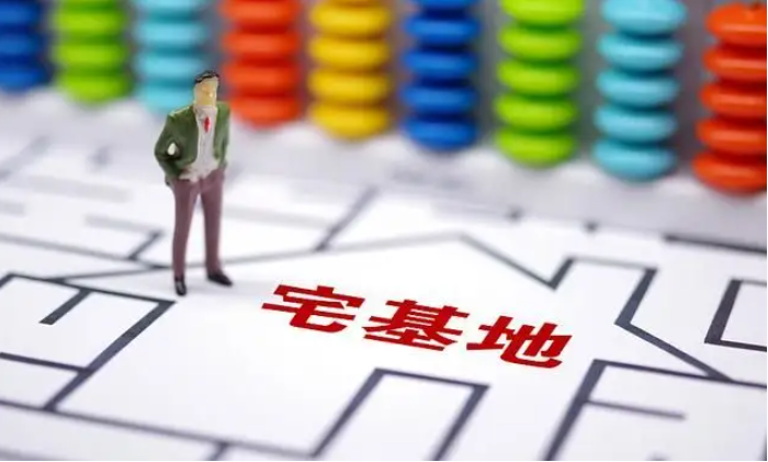 集體建設(shè)用地和宅基地的區(qū)別有哪些？