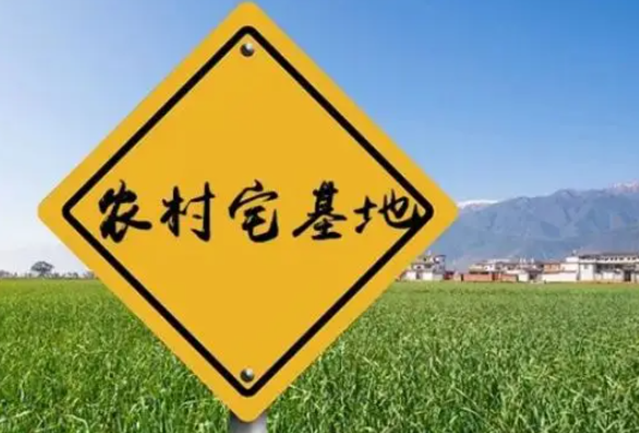農村宅基地糾紛的解決方式有哪些？
