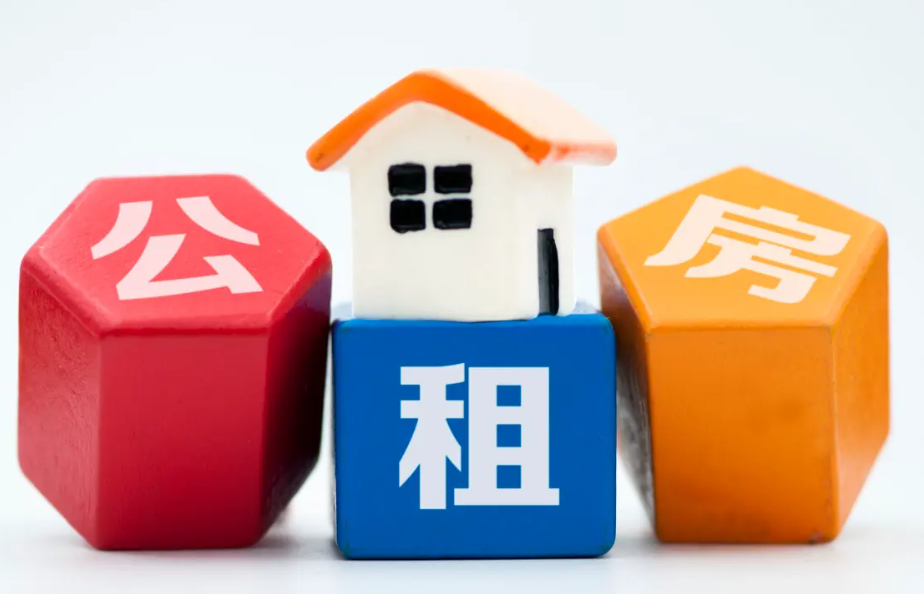 申請廉租房要什么條件？