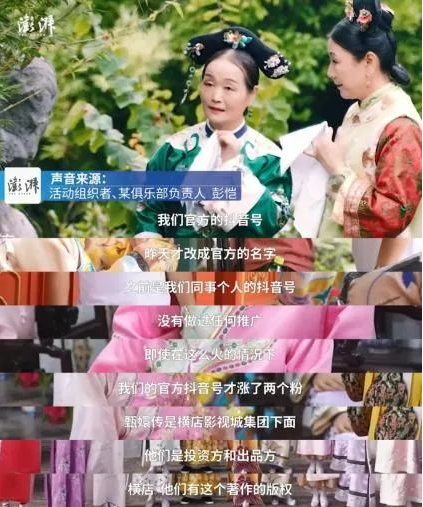 劇方要求下架退休阿姨版甄嬛傳，作品被抄襲應如何維護權利？