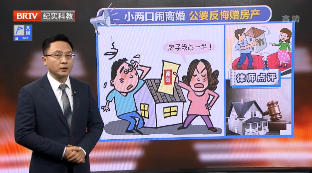 父母將房子贈與兒子兒媳，未辦理產權證還能撤銷贈與協(xié)議嗎？