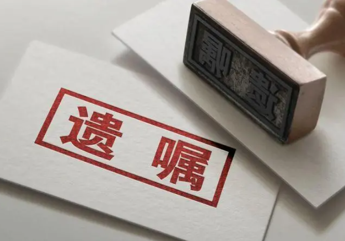 遺產繼承包含哪些內容？哪些是不可以被繼承的？