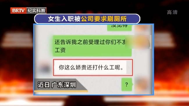 離譜！女生入職第一天被公司要求刷廁所？這種企業文化要不得！