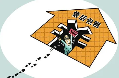 開發商售后返租，房產律師力挽狂瀾成功退房！