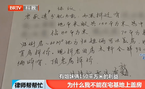 律師幫幫忙 | 祖上老宅被哥嫂霸占，外嫁女如何維護自己的合法權(quán)益