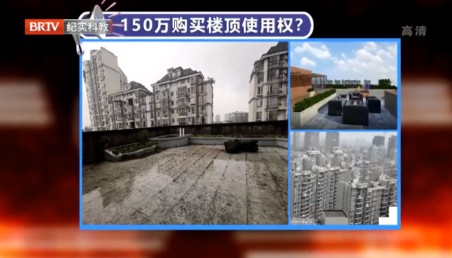 京云律師解讀：花150萬元購買了頂樓面積，加蓋閣樓卻被業主和物業投訴？