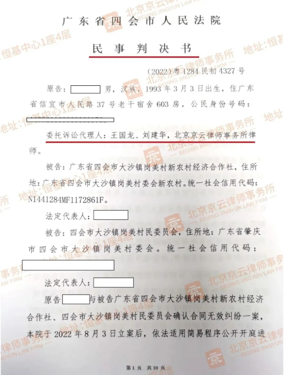 【京云拆遷律師】明知土地未辦理相關審批手續，還要出租建設最終被拆，損失的670萬該由誰來承擔？