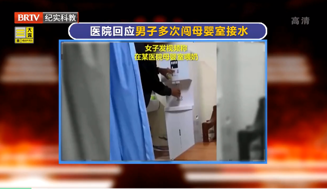 男子不聽勸阻多次闖入母嬰室接水？律師：要尊重哺乳期女性隱私！
