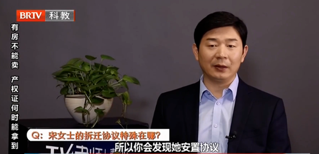 300多戶居民拆遷獲得商品房卻辦不到證，王興華律師在《律師幫幫忙》支招當(dāng)事人