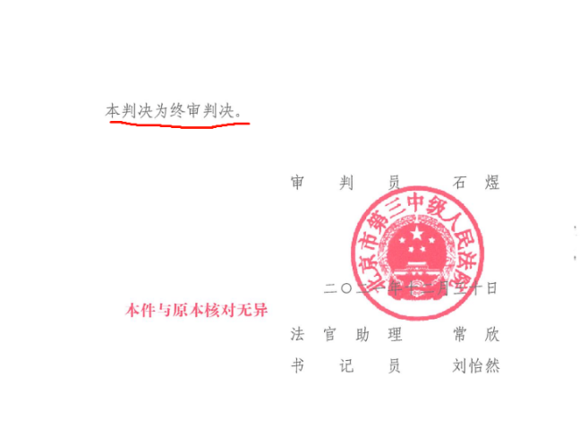 花16988元買的手機(jī)用了不足一個(gè)月丟失，京云律師通過(guò)訴訟幫其挽回經(jīng)濟(jì)損失