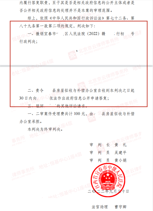 征地拆遷中過程性信息可不公開成為擋箭牌？被征收人該如何維權？
