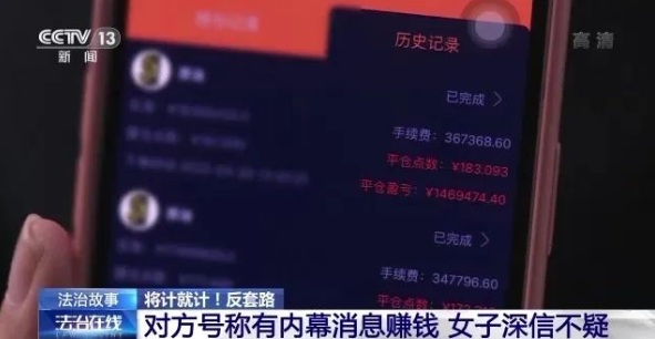 女子網戀被騙百萬后把騙子騙回國，常見的詐騙套路你知道幾種？