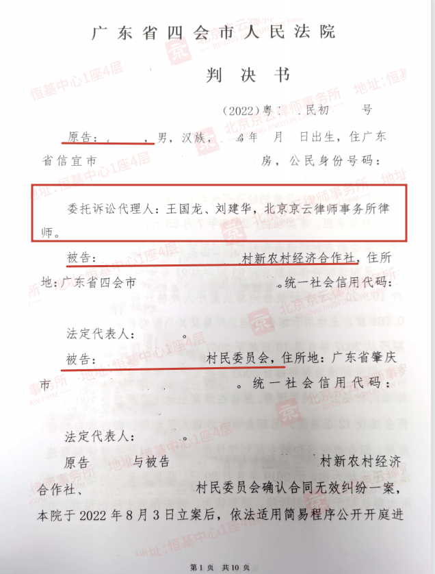 法院確認強拆廠房違法，村民錯失時機丟賠償，京云律師助力獲賠100余萬