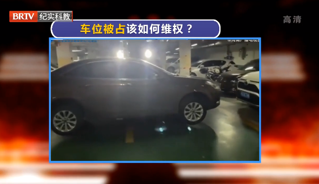 男子因車位被占，雇叉車將占位車扔河里，這合理嗎？合法維權才能真出氣！