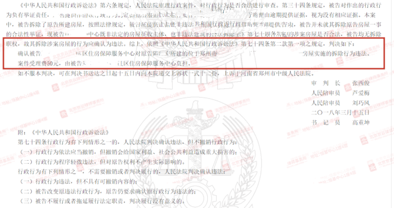 【京云拆遷律師】房屋被“不明身份人”強拆,如何抓住違法點確定強拆主體? 【京云<a href=http://www.5m1q76o.cn/team/ target=_blank class=infotextkey>拆遷律師</a>】房屋被“不明身份人”強拆,如何抓住違法點確定強拆主體?