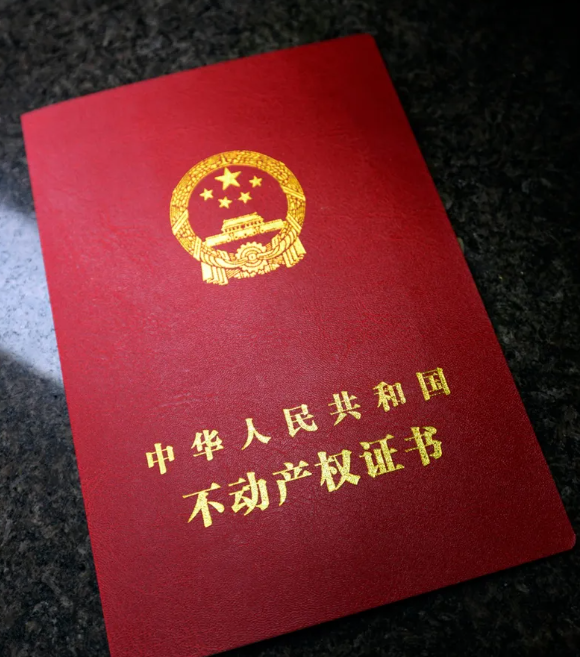 房產(chǎn)證和不動產(chǎn)權(quán)證是一個證嗎？