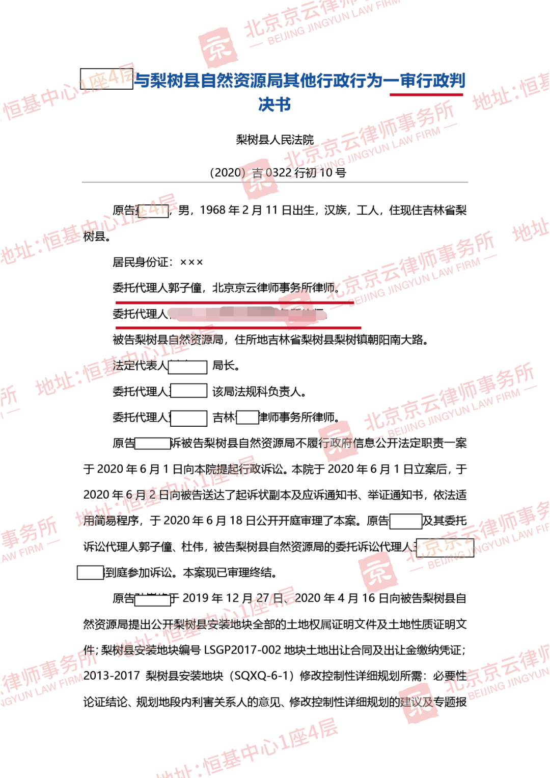 【京云拆遷律師】信息公開只要超期答復(fù)，一個確認(rèn)違法判決是逃不掉的。
