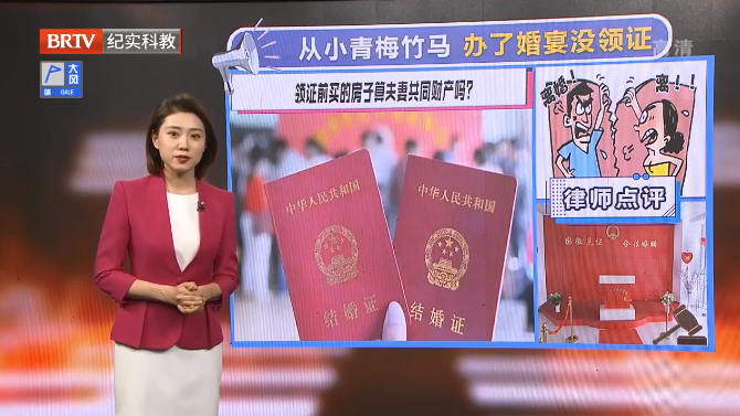 補(bǔ)辦結(jié)婚登記前，個人購房是否屬于夫妻共同財產(chǎn)？