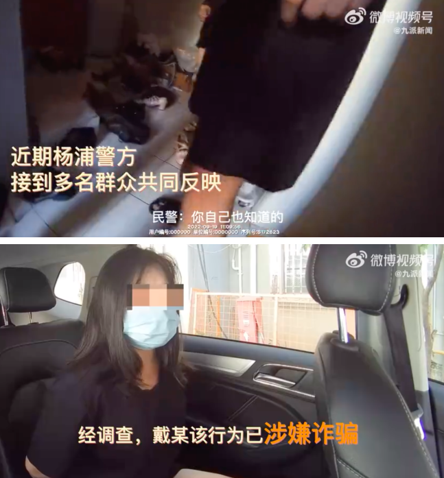 律師解讀：女子編理由借同事朋友70萬買奢侈品涉嫌詐騙，警方已逮捕!