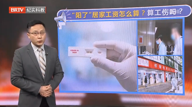 “陽了”居家工資怎么算？能算工傷嗎？