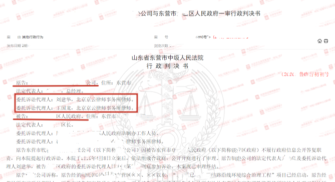 勝訴故事｜申請政府信息公開沒回復，一句快遞被“代收”就可逃避責任？