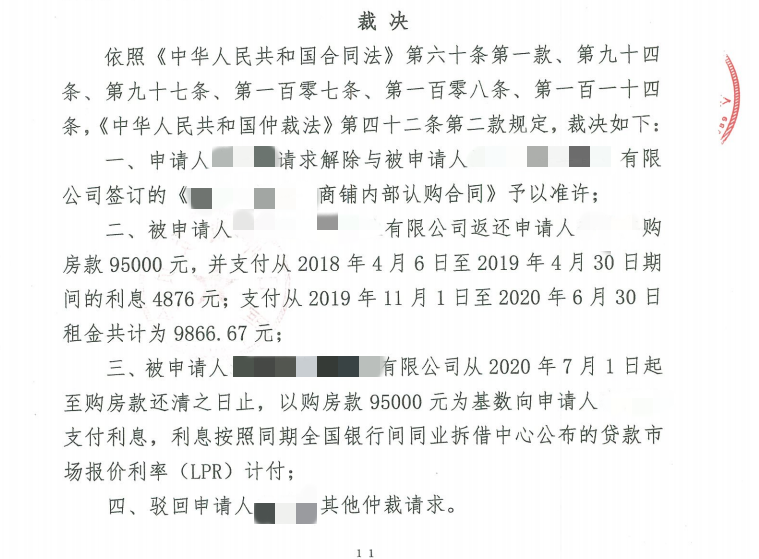 河南周口商鋪返租糾紛錢交了,商鋪卻遲遲無法交付