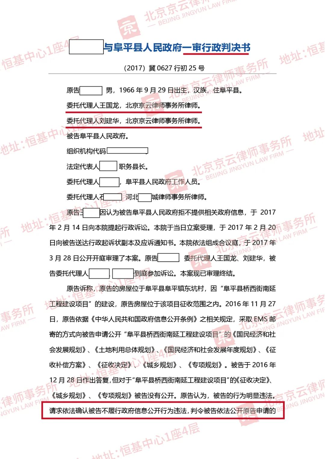 行政機(jī)關(guān)應(yīng)當(dāng)嚴(yán)格按照有關(guān)規(guī)定全面、完備的履行告知職責(zé)！