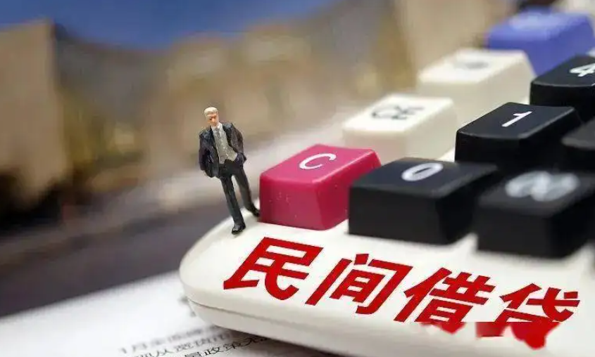 民間借貸糾紛該怎樣處理？