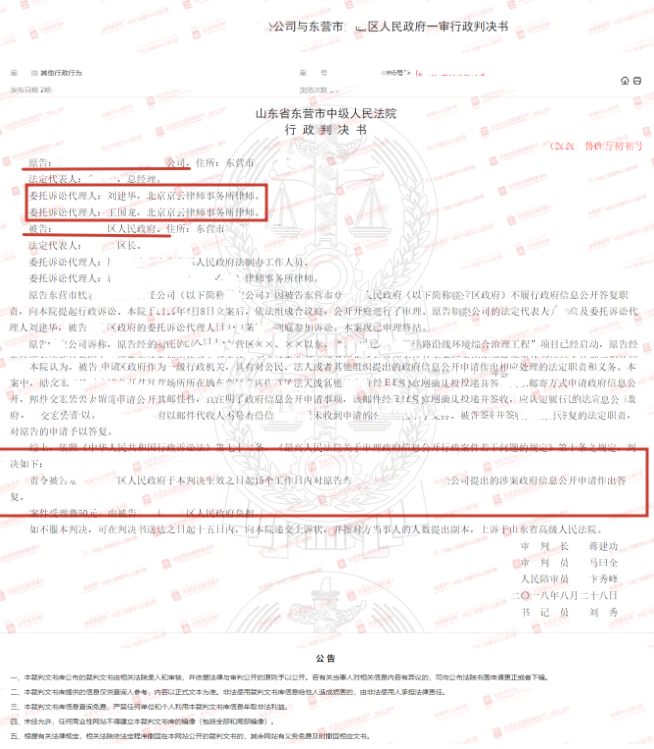 申請(qǐng)政府信息公開(kāi)是拆遷維權(quán)“敲門磚”，政府部門不得拒絕，否則違法！