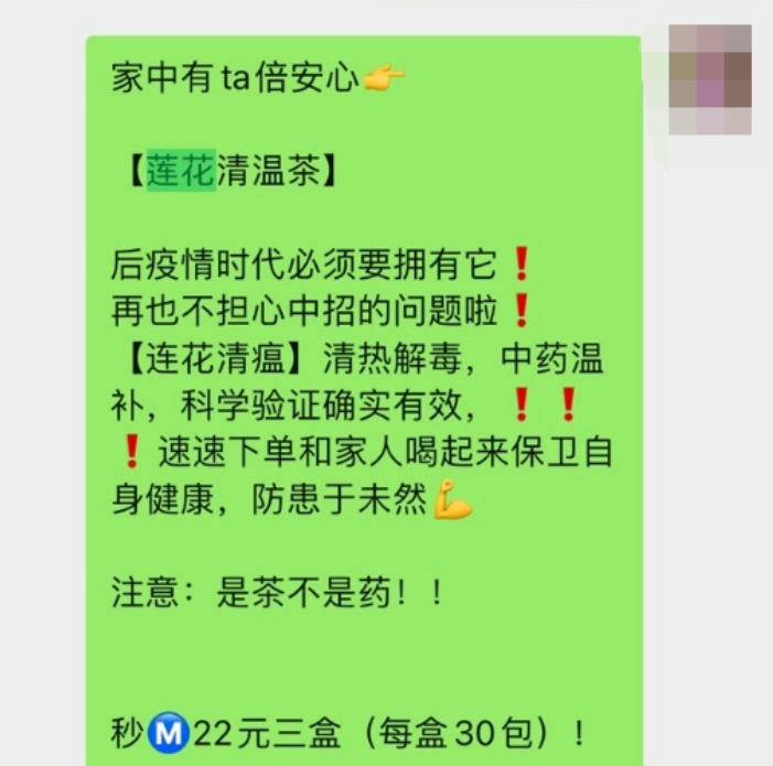 警惕！網(wǎng)購(gòu)抗原收到紙巾？買到“連花清溫茶”？這些套路要提防！