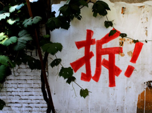 【京云拆遷律師】誰(shuí)來(lái)承擔(dān)被拆遷人受到的損失？被拆遷人的損失怎么進(jìn)行賠償？