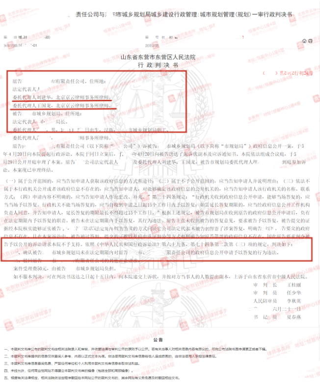 【京云拆遷律師】征地信息公開(kāi)不回復(fù)還不說(shuō)明原因？信息公開(kāi)知情權(quán)利不容忽視！