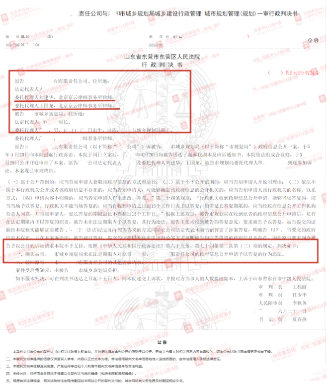 征地信息公開(kāi)不回復(fù)還不說(shuō)明原因？信息公開(kāi)知情權(quán)利不容忽視