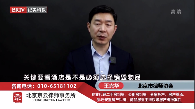 北京京云<a href=http://www.5m1q76o.cn/group/ target=_blank class=infotextkey>律師事務(wù)所</a>主任王興華律師