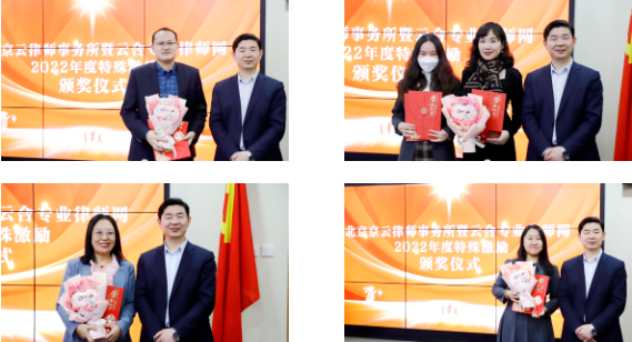 浩云律師事務(wù)所2022年度“五佳優(yōu)秀勝訴案例”